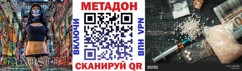 МЕТАДОН VHQ  как найти   блэк спрут ТОР  Реж 